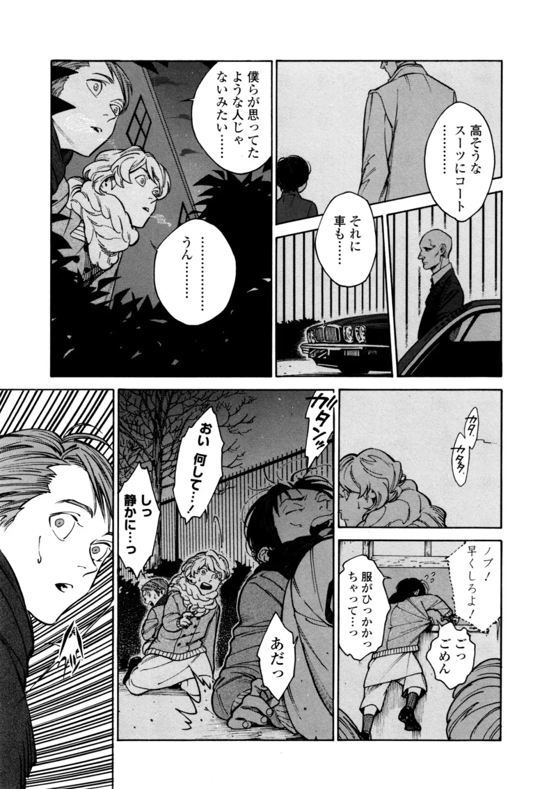 [Zakk] CANIS THE SPEAKER #1 Fhentai - Page 65