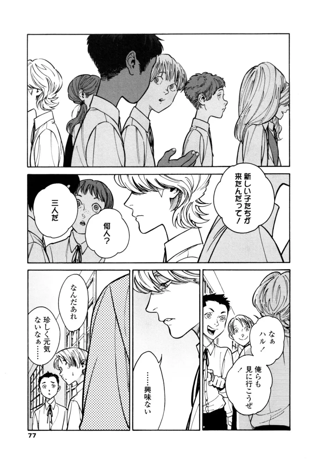 [Zakk] CANIS THE SPEAKER #1 Fhentai - Page 75