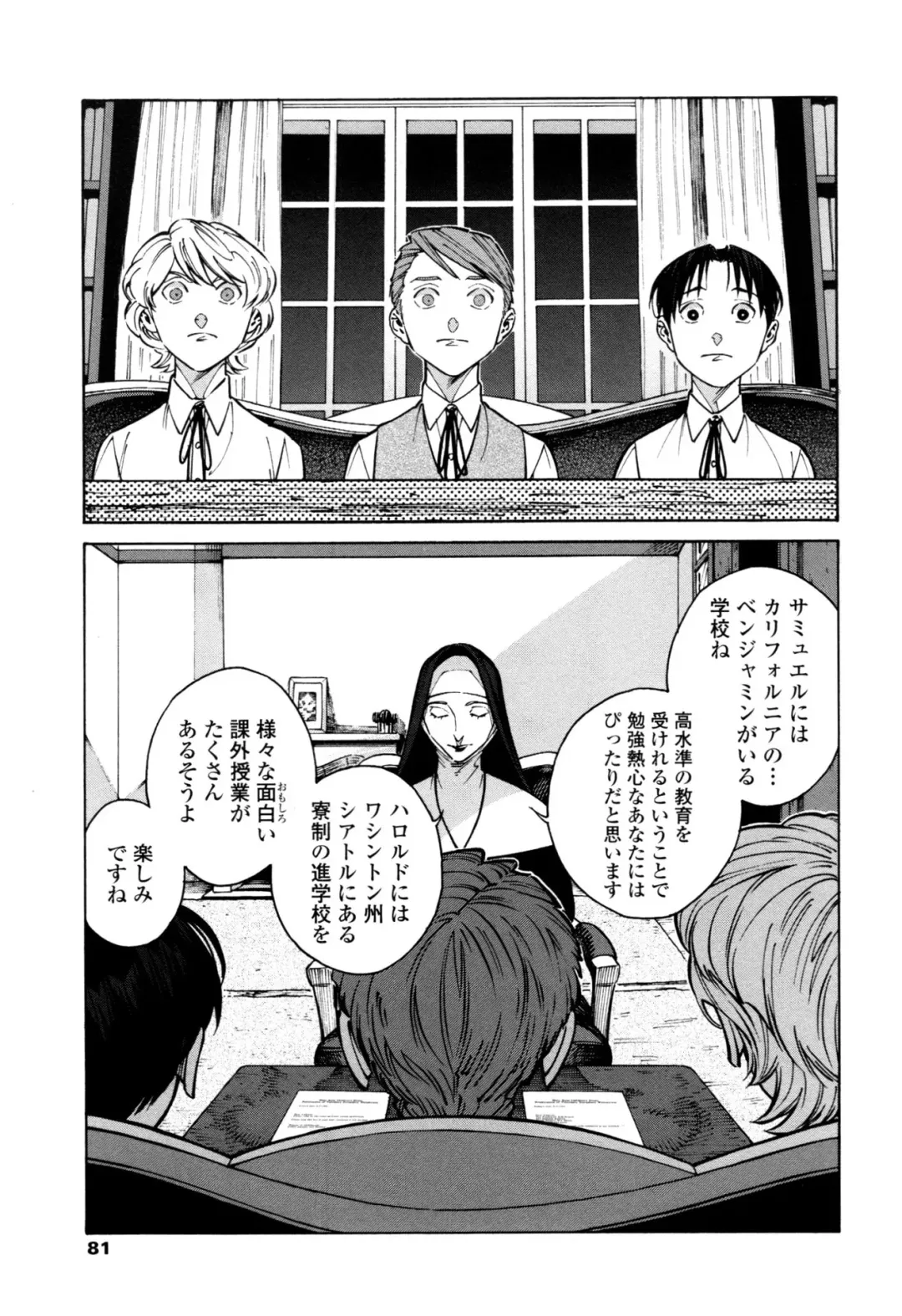 [Zakk] CANIS THE SPEAKER #1 Fhentai - Page 79