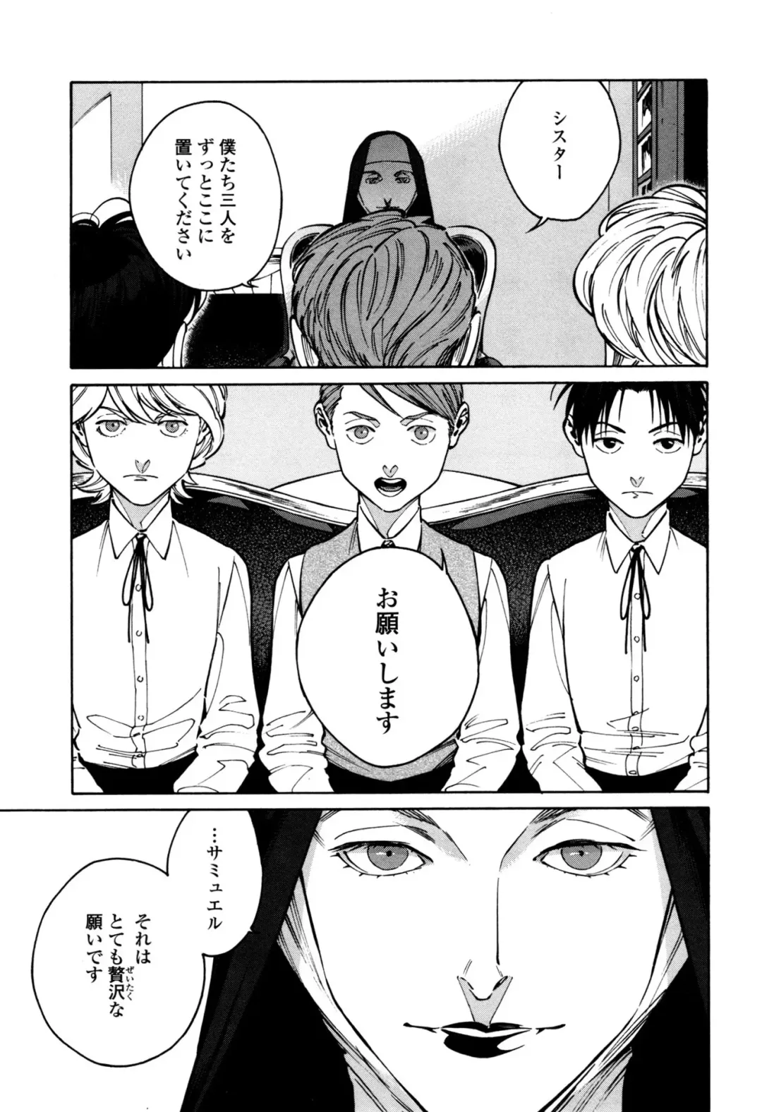 [Zakk] CANIS THE SPEAKER #1 Fhentai - Page 81