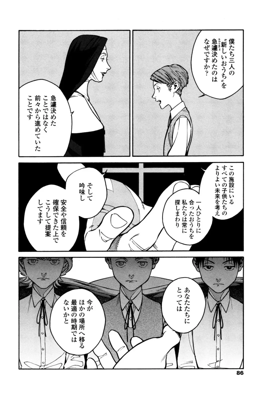 [Zakk] CANIS THE SPEAKER #1 Fhentai - Page 84