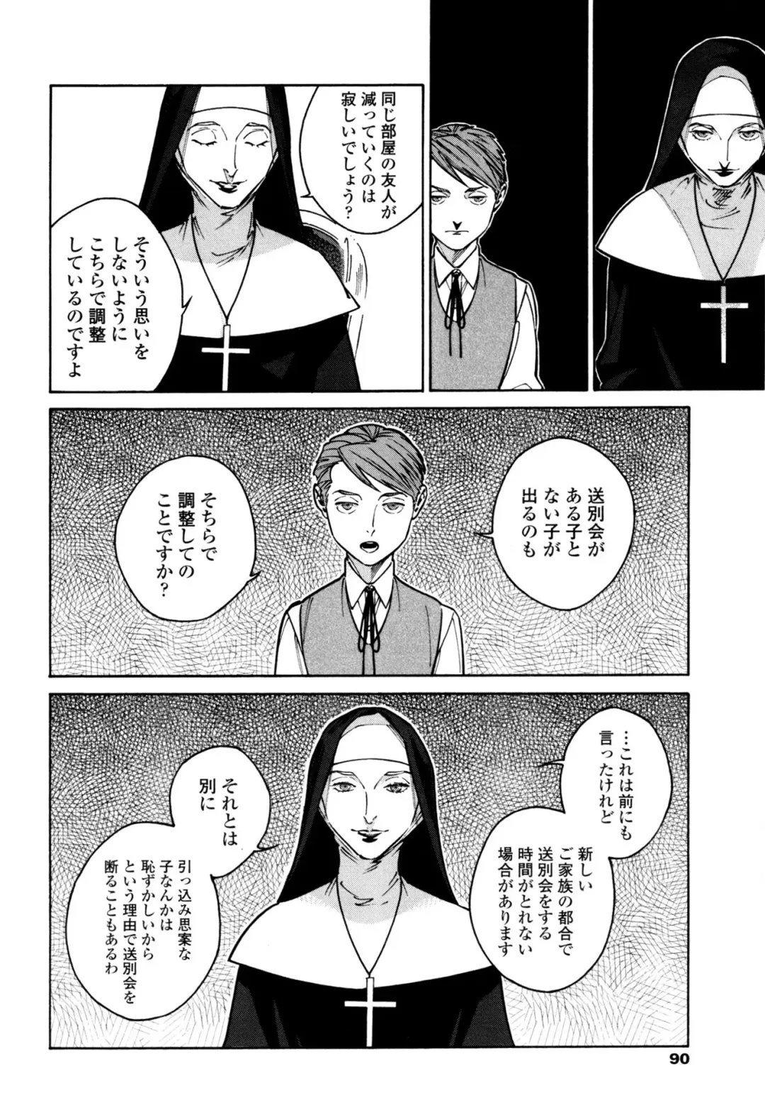 [Zakk] CANIS THE SPEAKER #1 Fhentai - Page 88