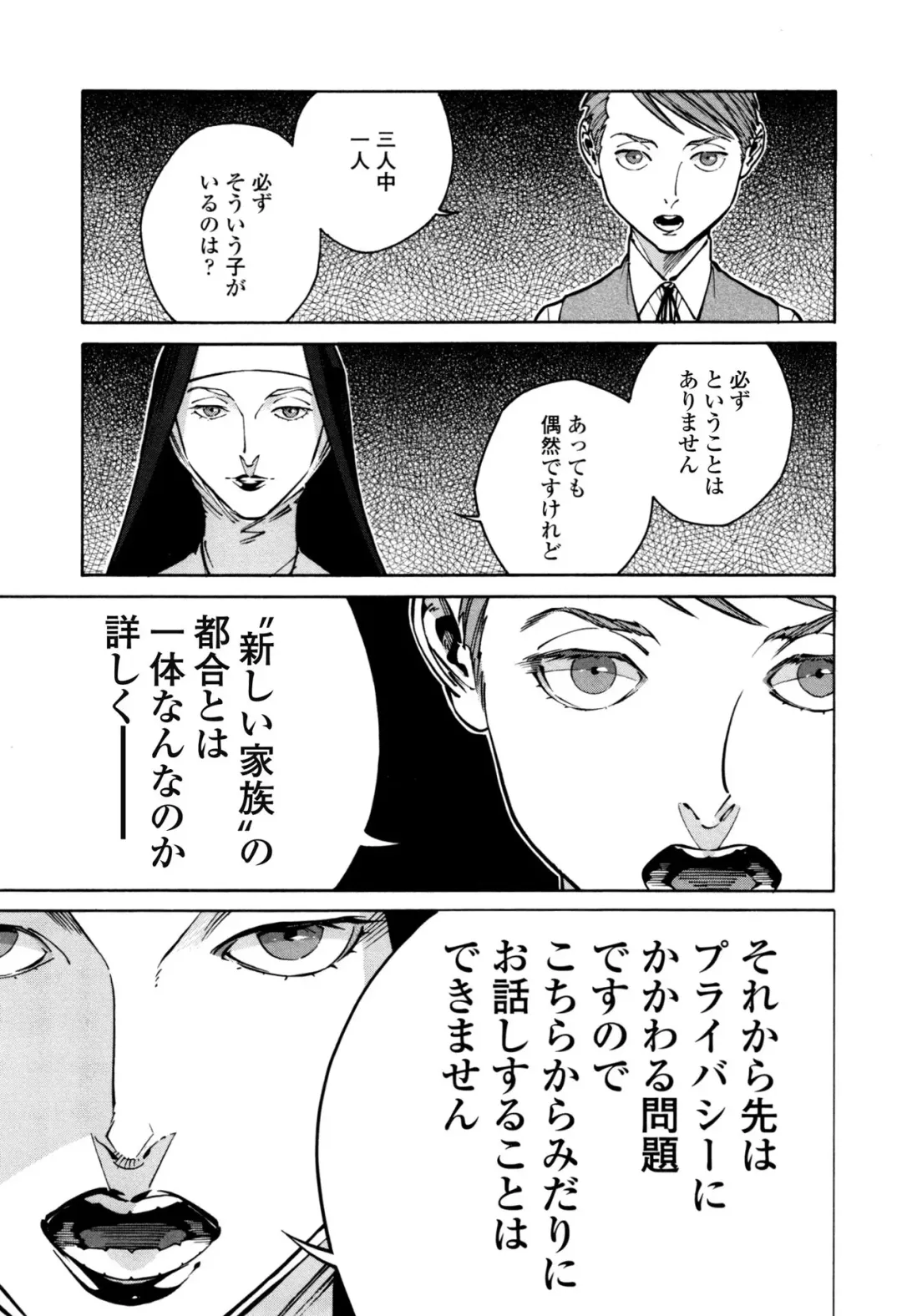 [Zakk] CANIS THE SPEAKER #1 Fhentai - Page 89