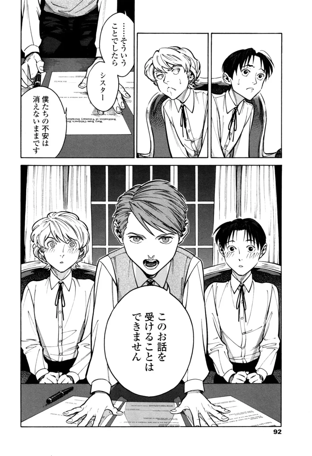 [Zakk] CANIS THE SPEAKER #1 Fhentai - Page 90