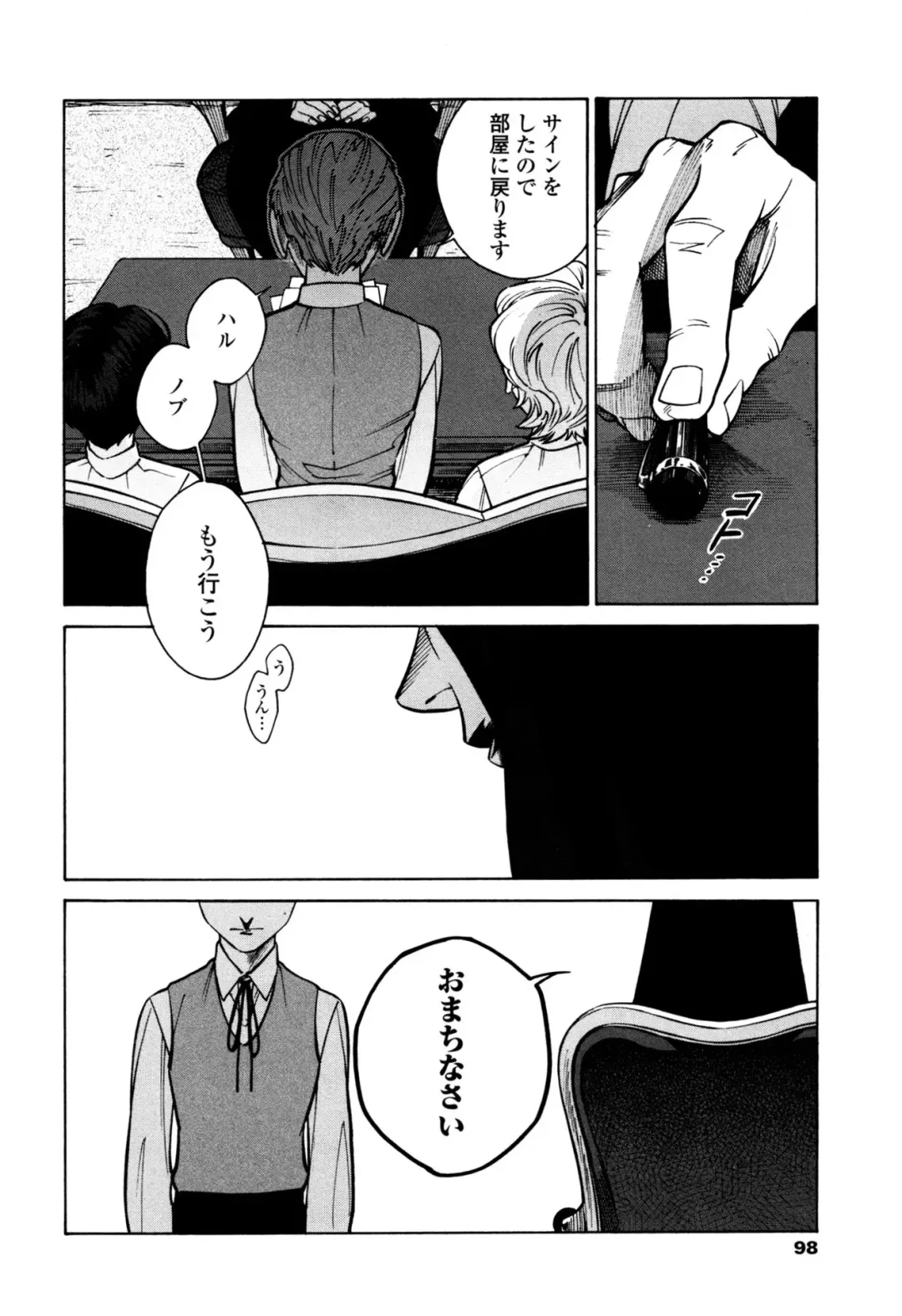 [Zakk] CANIS THE SPEAKER #1 Fhentai - Page 96