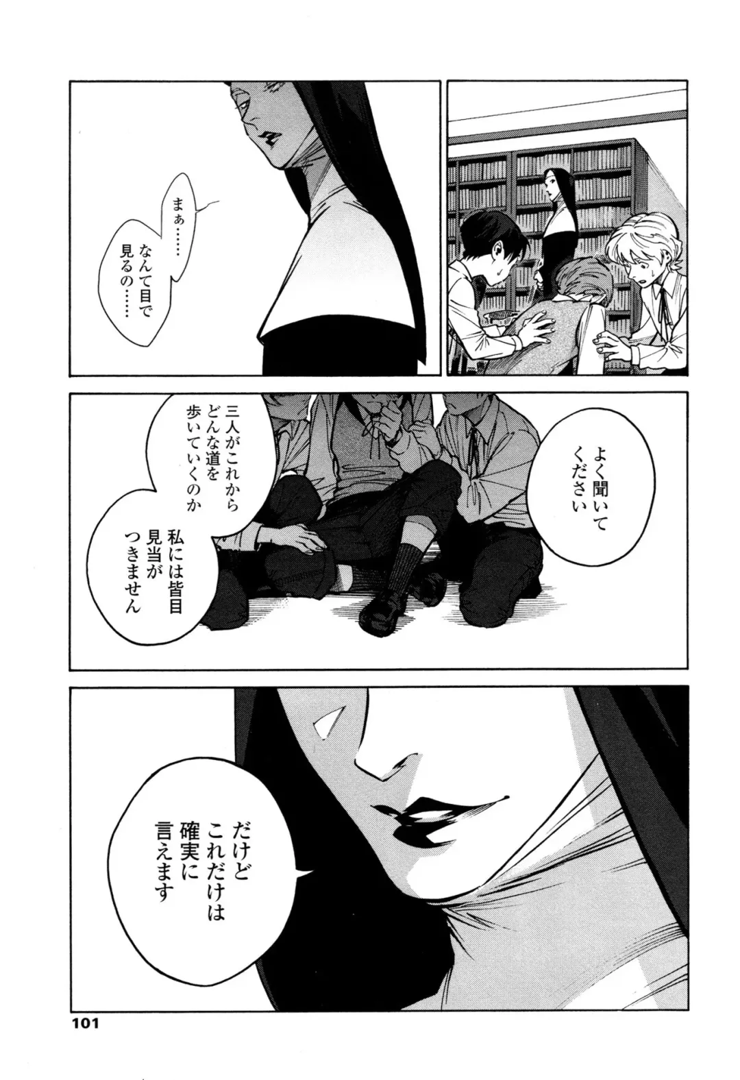 [Zakk] CANIS THE SPEAKER #1 Fhentai - Page 99