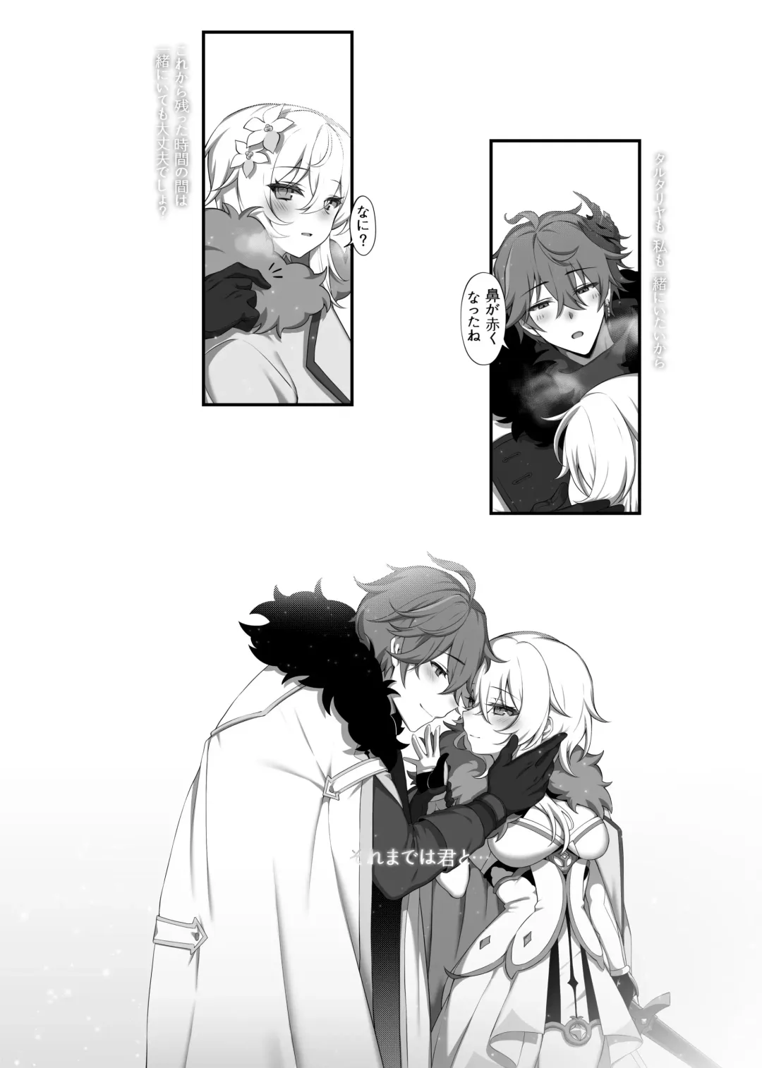 [Ia1010] Yukiguni kara kita Koibito Fhentai - Page 19