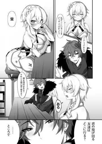 [Ia1010] Yukiguni kara kita Koibito Fhentai - Page 2