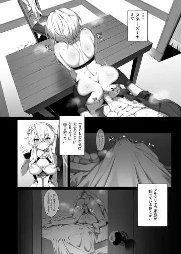 [Ia1010] Yukiguni kara kita Koibito Fhentai - Page 5