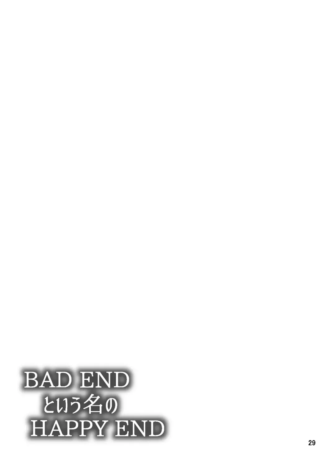 [B-river] BAD END to Iu Na no HAPPY END Fhentai.net - Page 28