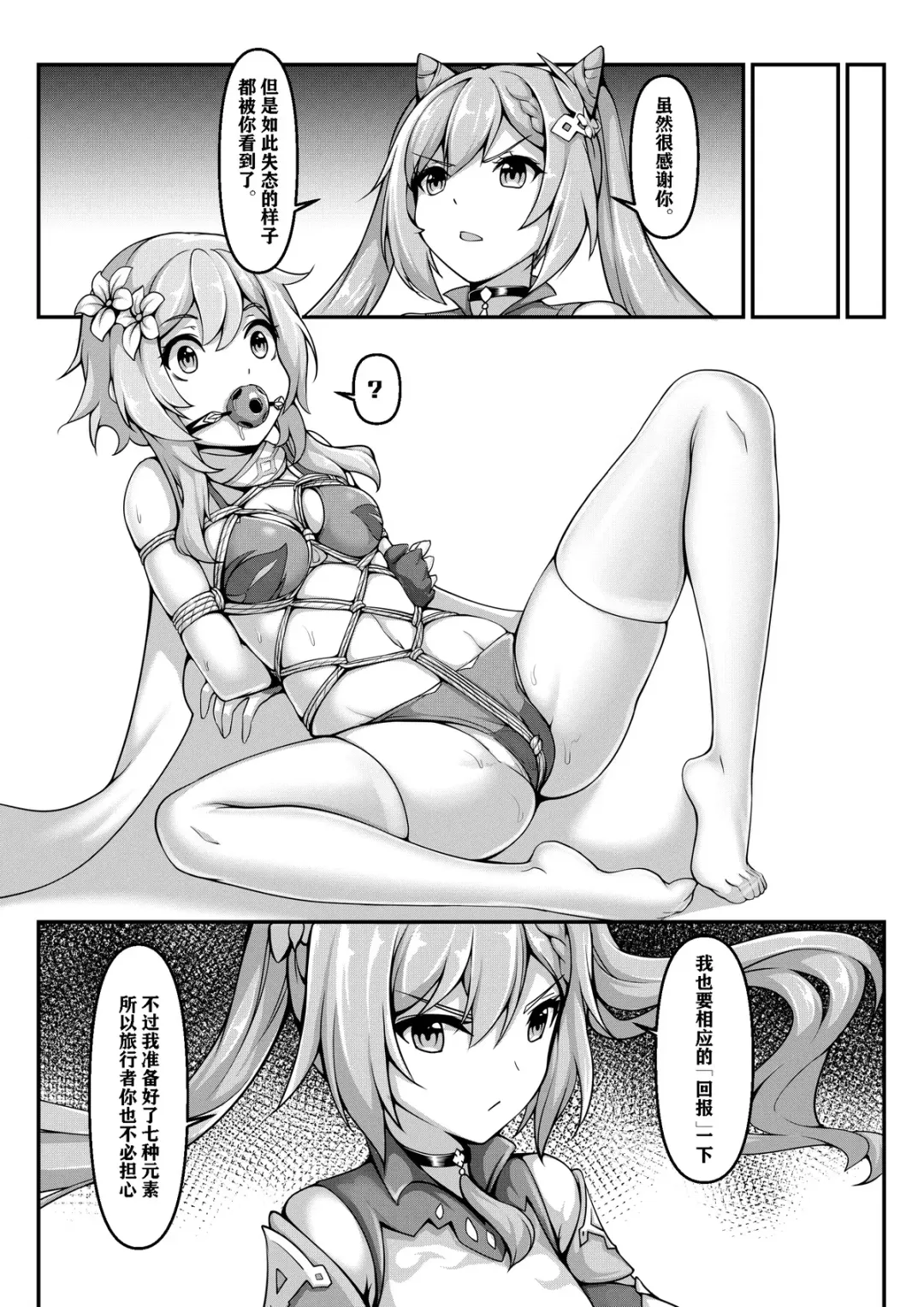 [Yiduan - Yuki No Arashi] Precious Chest Fhentai.net - Page 17