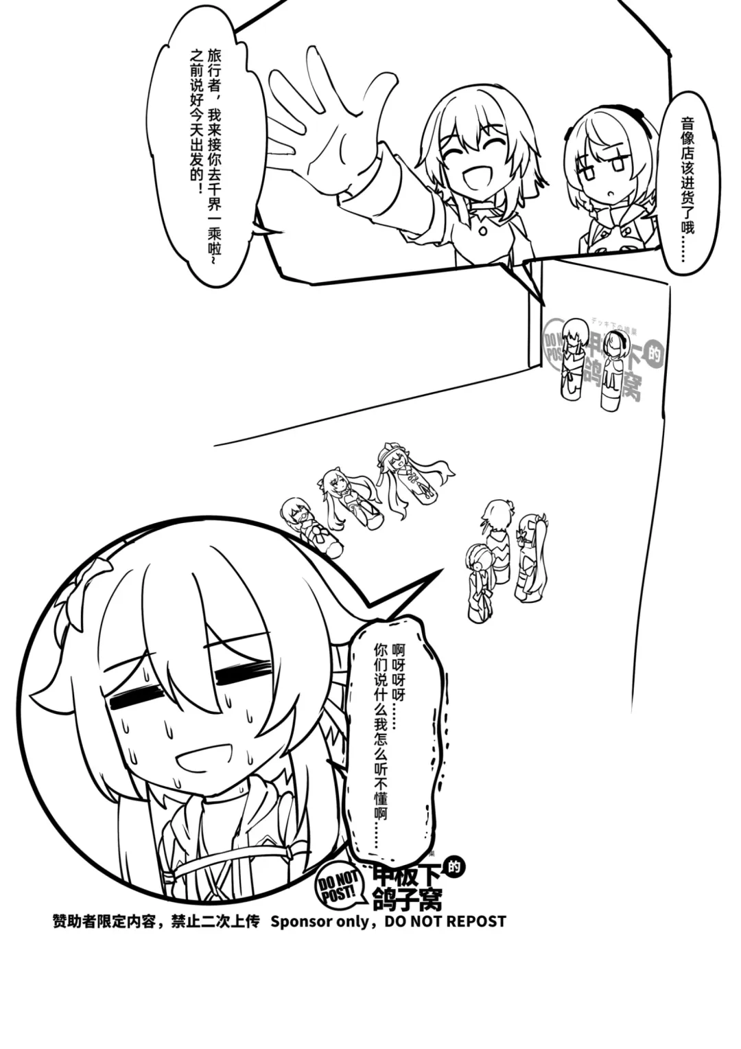 [Yiduan - Yuki No Arashi] 尘歌壶里有神奇秘境 Fhentai - Page 21