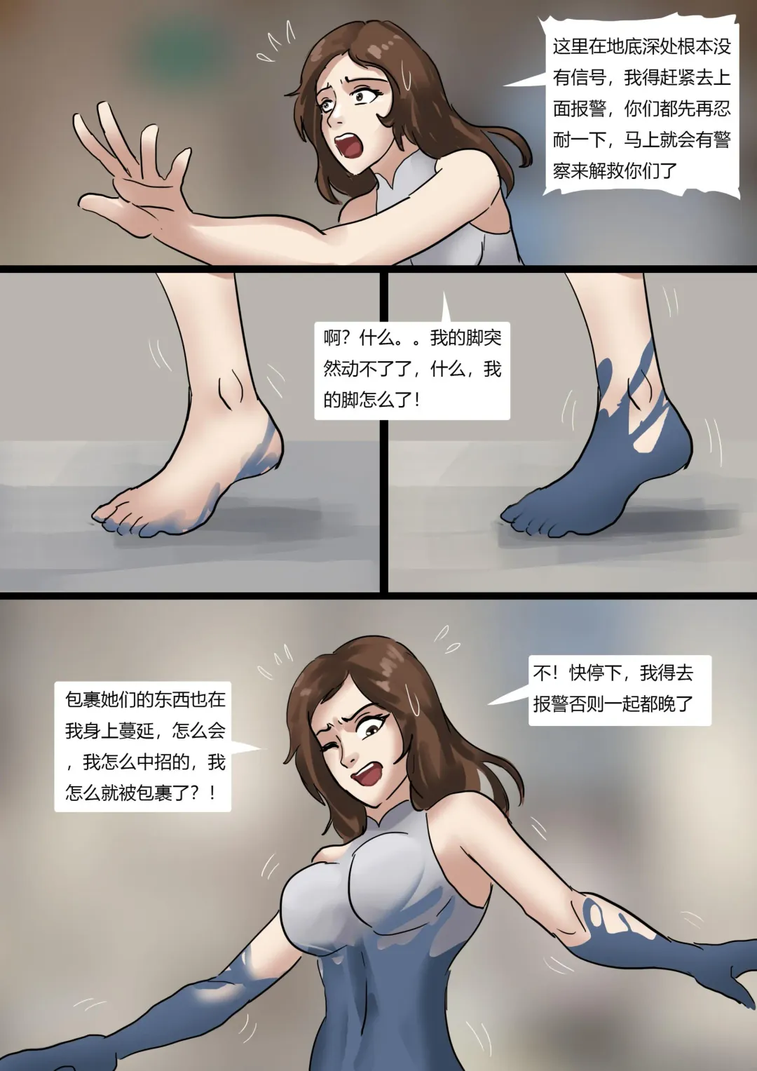 [King] 美人活体雕塑展 Fhentai - Page 18