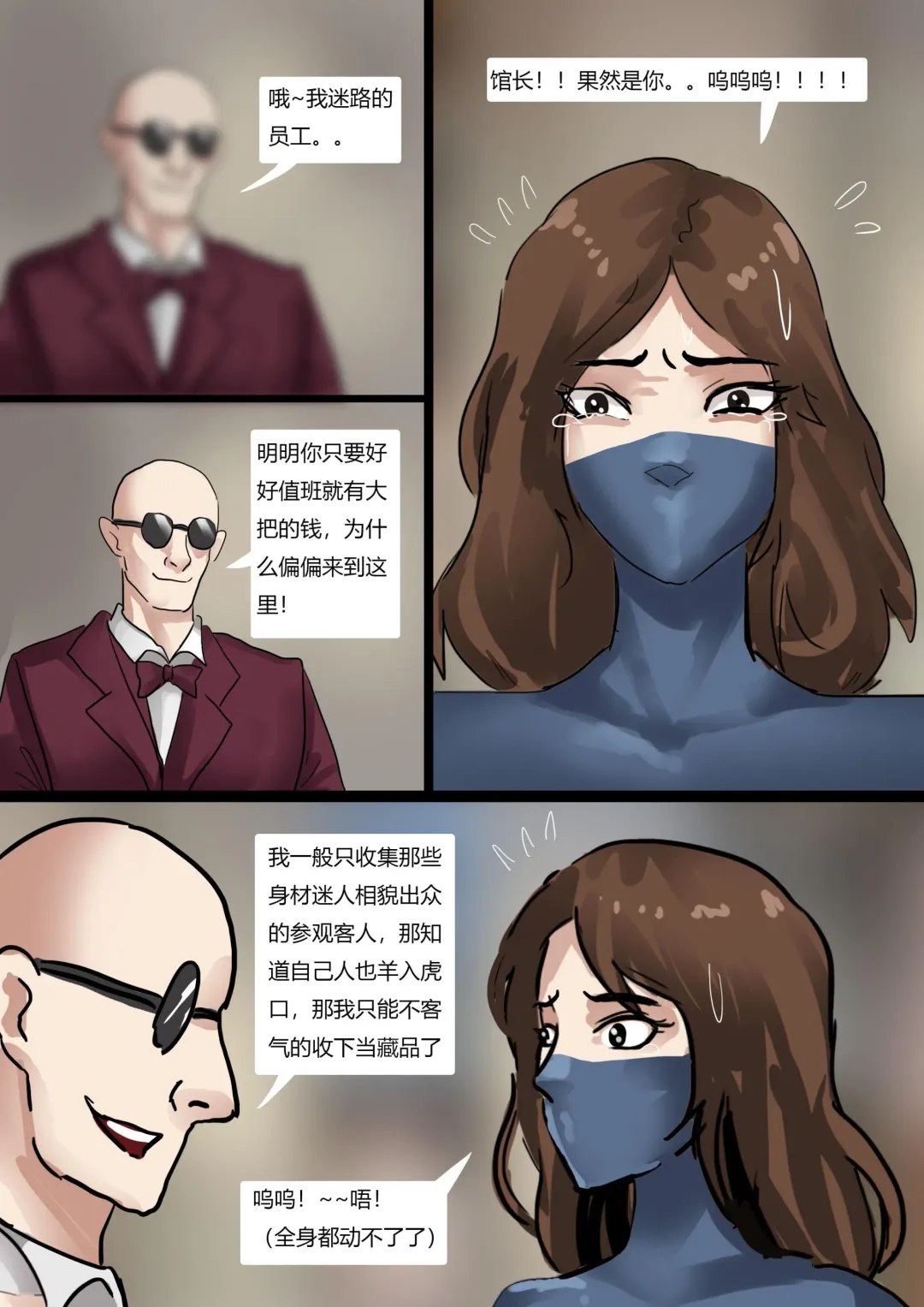 [King] 美人活体雕塑展 Fhentai - Page 19