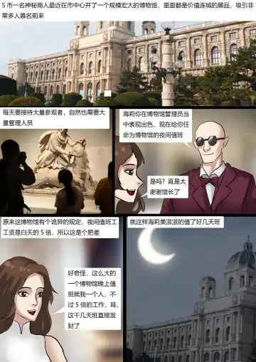 Read [King] 美人活体雕塑展 - Fhentai