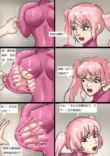 [King] 美人活体雕塑展 Fhentai - Page 10