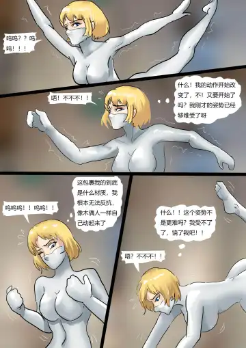 [King] 美人活体雕塑展 Fhentai - Page 6