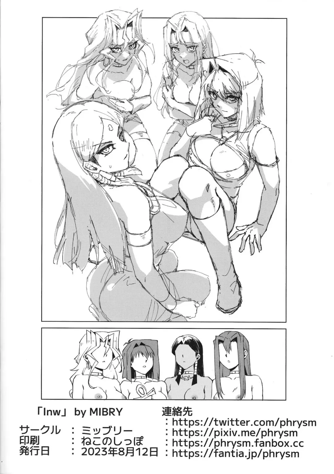 [Mibry] Inw「Kami」 Fhentai.net - Page 8