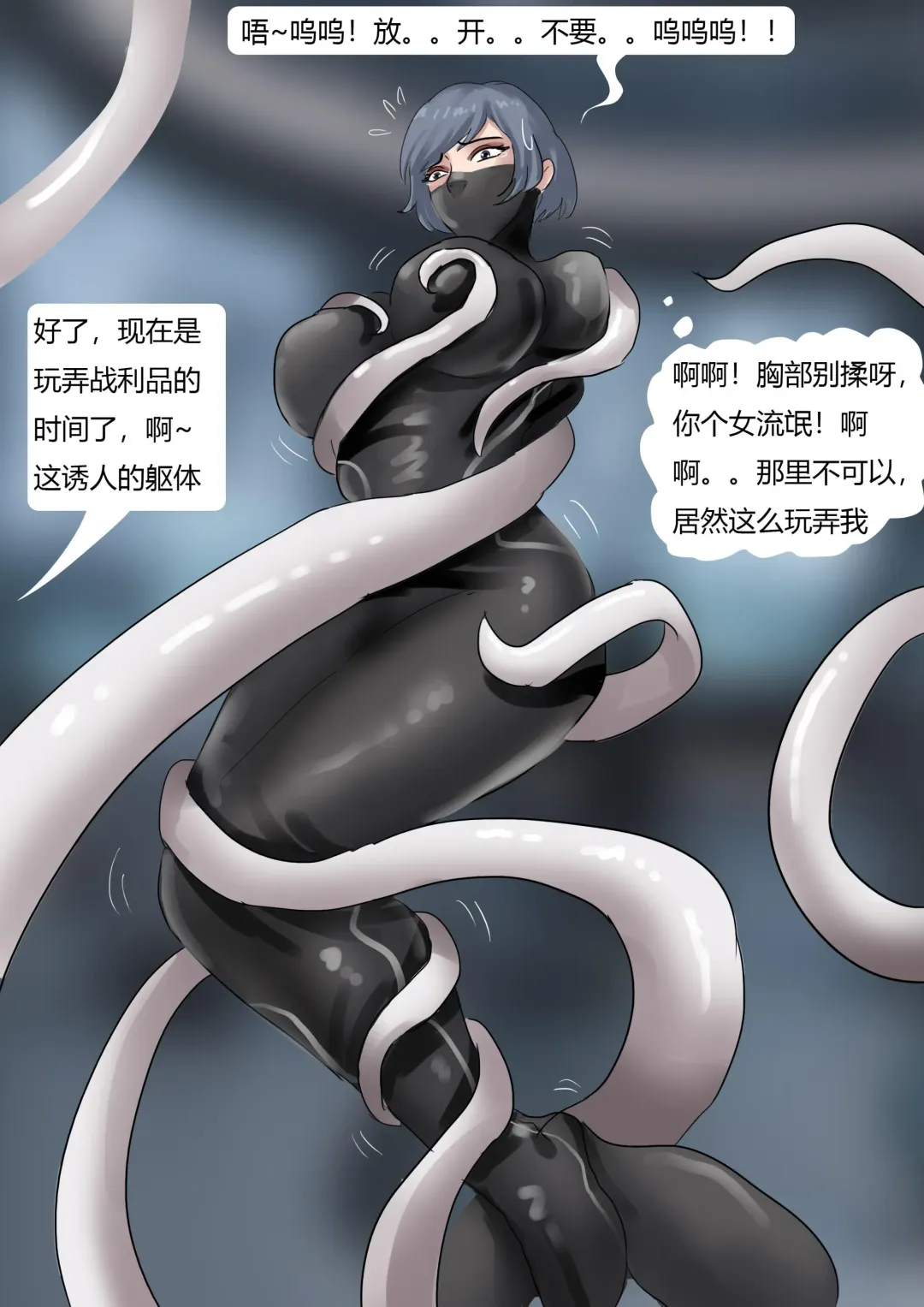 [King] 恐怖的乳胶美人鱼陷阱02 Fhentai.net - Page 14