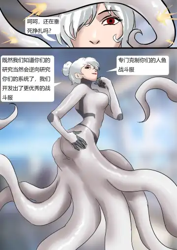 [King] 恐怖的乳胶美人鱼陷阱02 Fhentai.net - Page 11