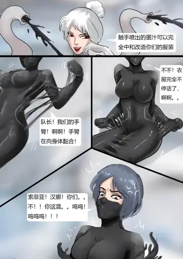 [King] 恐怖的乳胶美人鱼陷阱02 Fhentai.net - Page 12