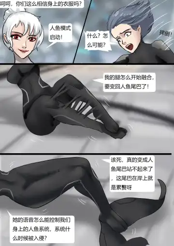 [King] 恐怖的乳胶美人鱼陷阱02 Fhentai.net - Page 9