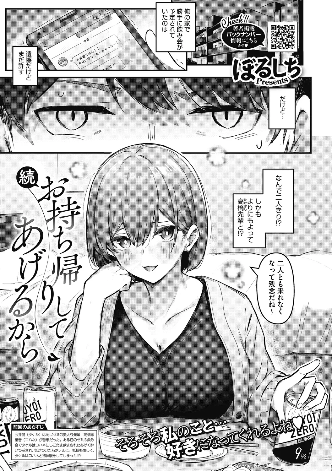 [Borusiti] Amai Yuuwaku - Sweet Temptation Fhentai.net - Page 27