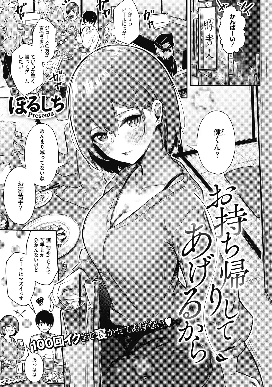 [Borusiti] Amai Yuuwaku - Sweet Temptation Fhentai.net - Page 3