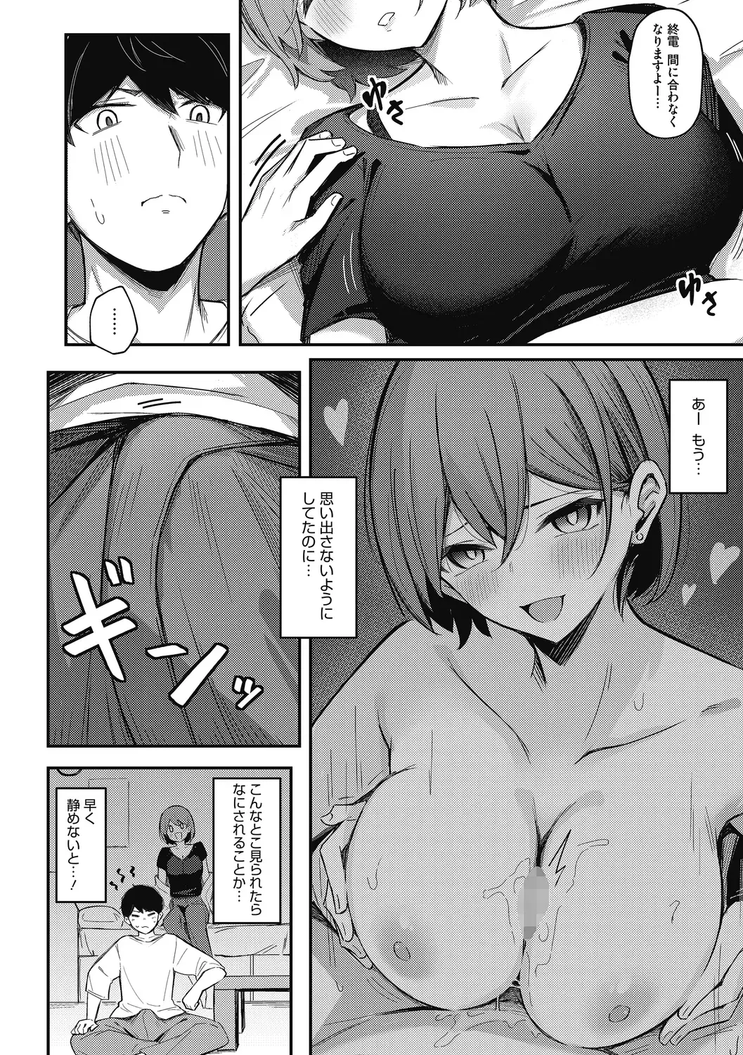 [Borusiti] Amai Yuuwaku - Sweet Temptation Fhentai.net - Page 30