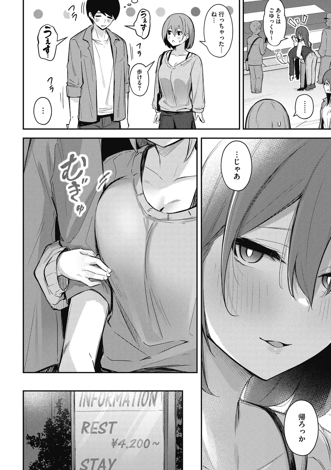 [Borusiti] Amai Yuuwaku - Sweet Temptation Fhentai.net - Page 6