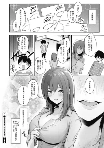 [Borusiti] Amai Yuuwaku - Sweet Temptation Fhentai.net - Page 100