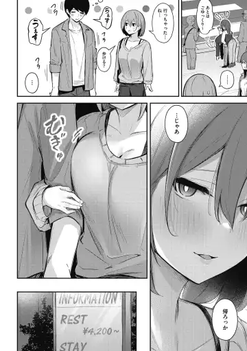 [Borusiti] Amai Yuuwaku - Sweet Temptation Fhentai.net - Page 6