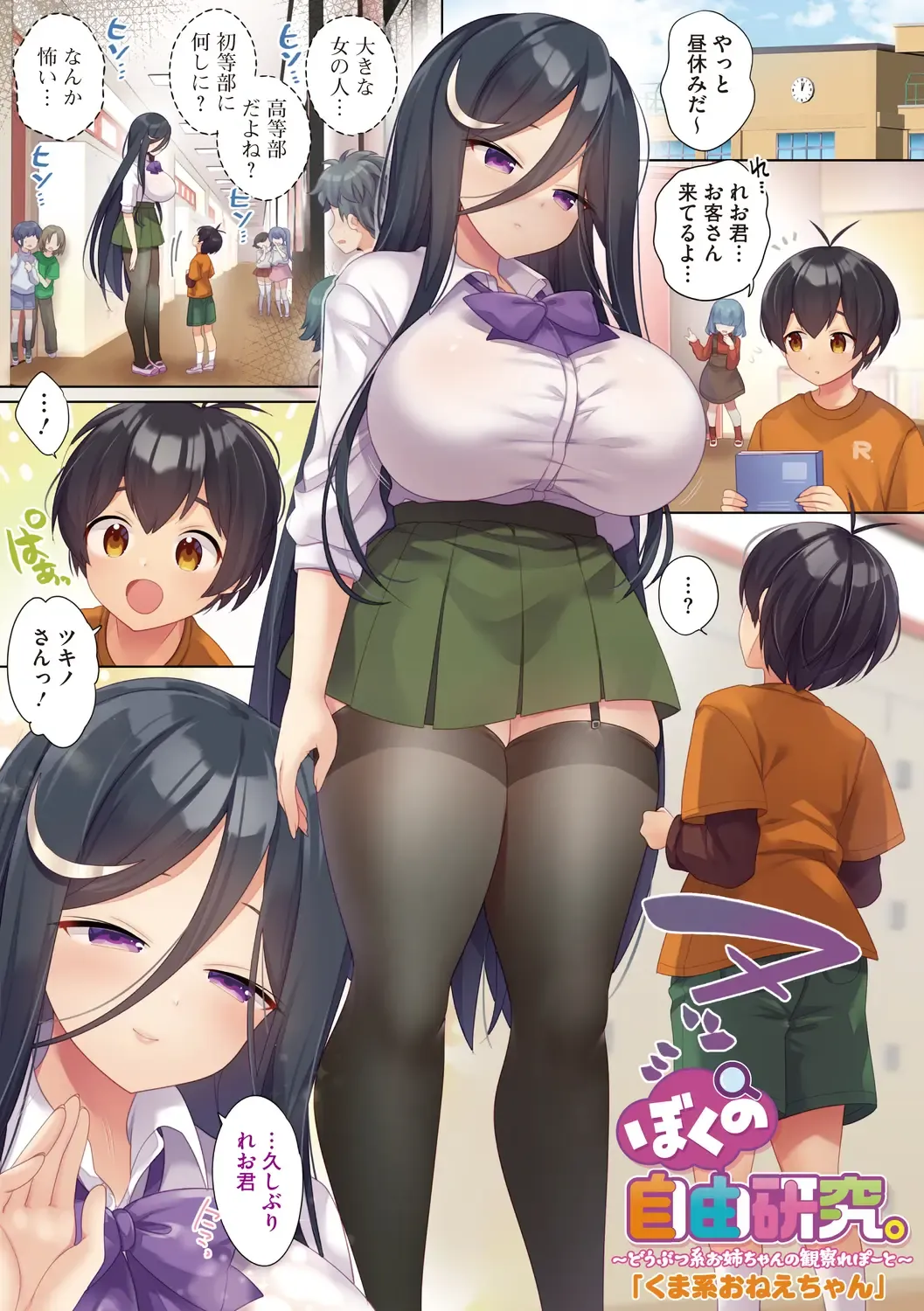 [Urute] One Echi ~One-chan no Ecchi Ecchi Report~ Fhentai - Page 171