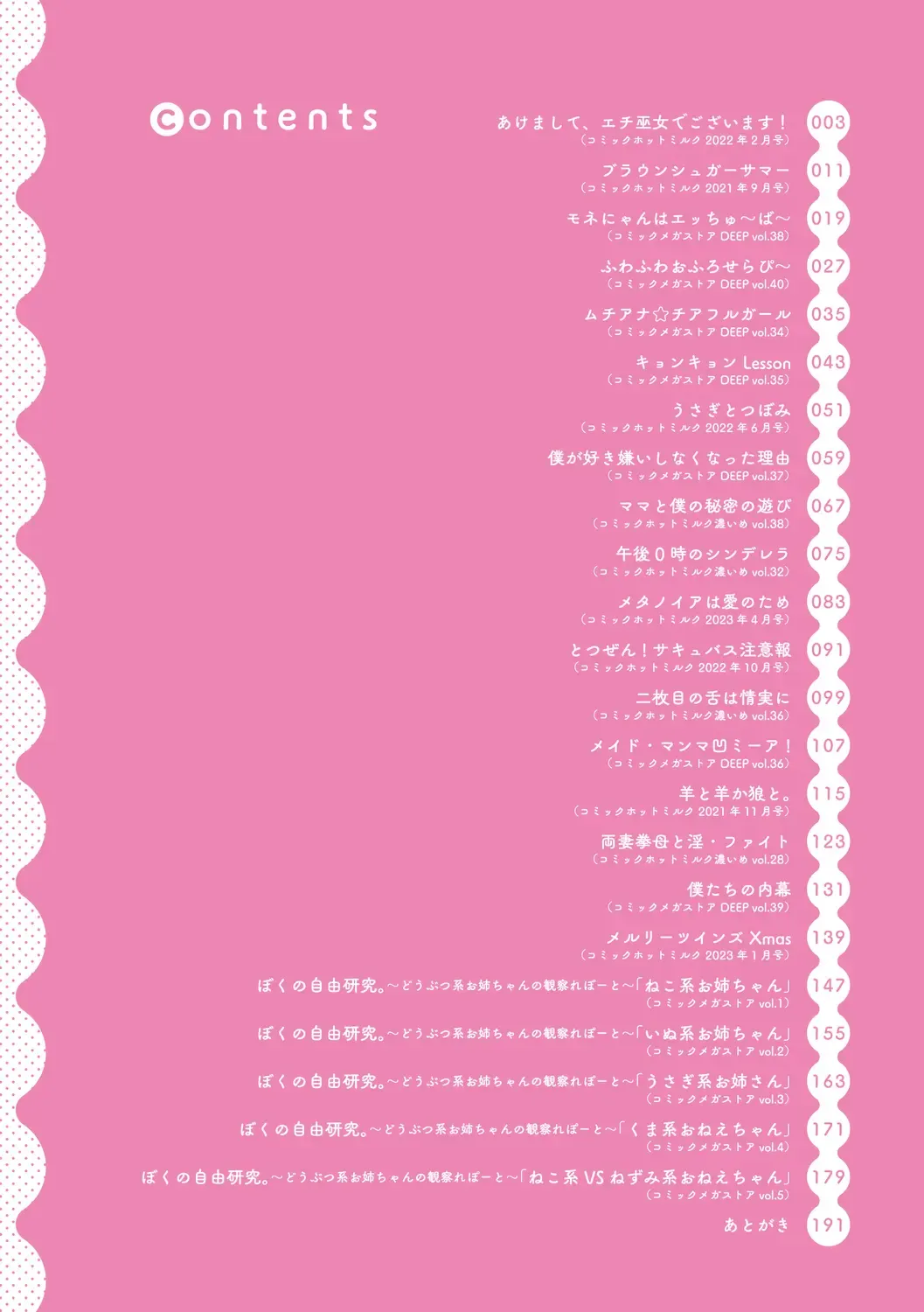 [Urute] One Echi ~One-chan no Ecchi Ecchi Report~ Fhentai - Page 2