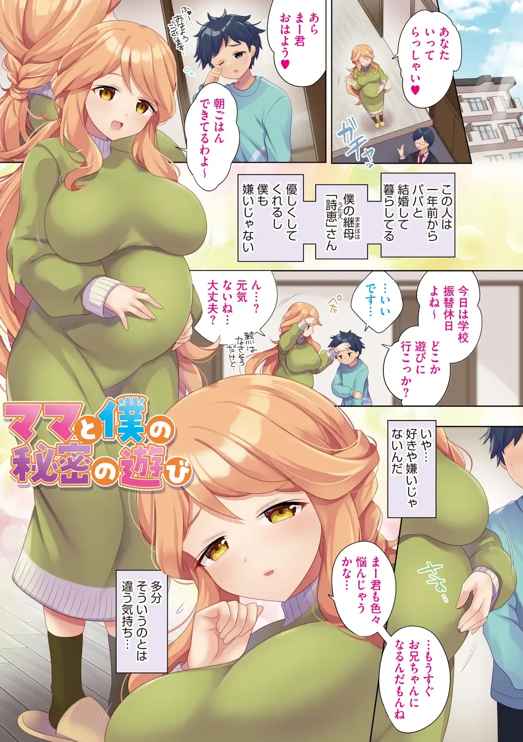 [Urute] One Echi ~One-chan no Ecchi Ecchi Report~ Fhentai - Page 67