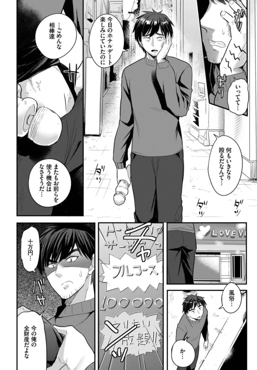 [Kame Burning] Denma Ippon de Isekai Harem Ch. 1 Fhentai - Page 4