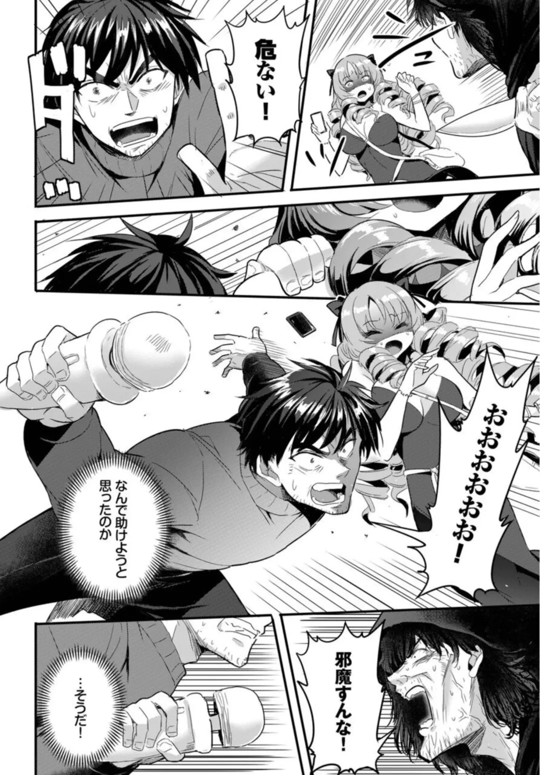 [Kame Burning] Denma Ippon de Isekai Harem Ch. 1 Fhentai - Page 6