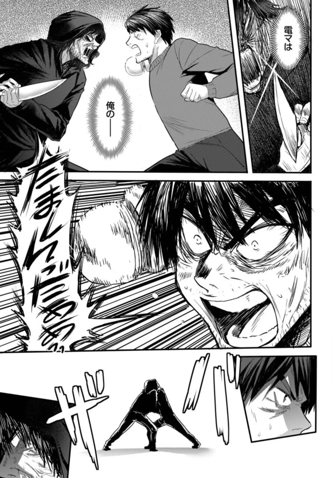 [Kame Burning] Denma Ippon de Isekai Harem Ch. 1 Fhentai - Page 7