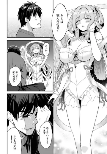 [Kame Burning] Denma Ippon de Isekai Harem Ch. 1 Fhentai - Page 10