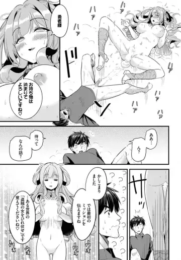 [Kame Burning] Denma Ippon de Isekai Harem Ch. 1 Fhentai - Page 21