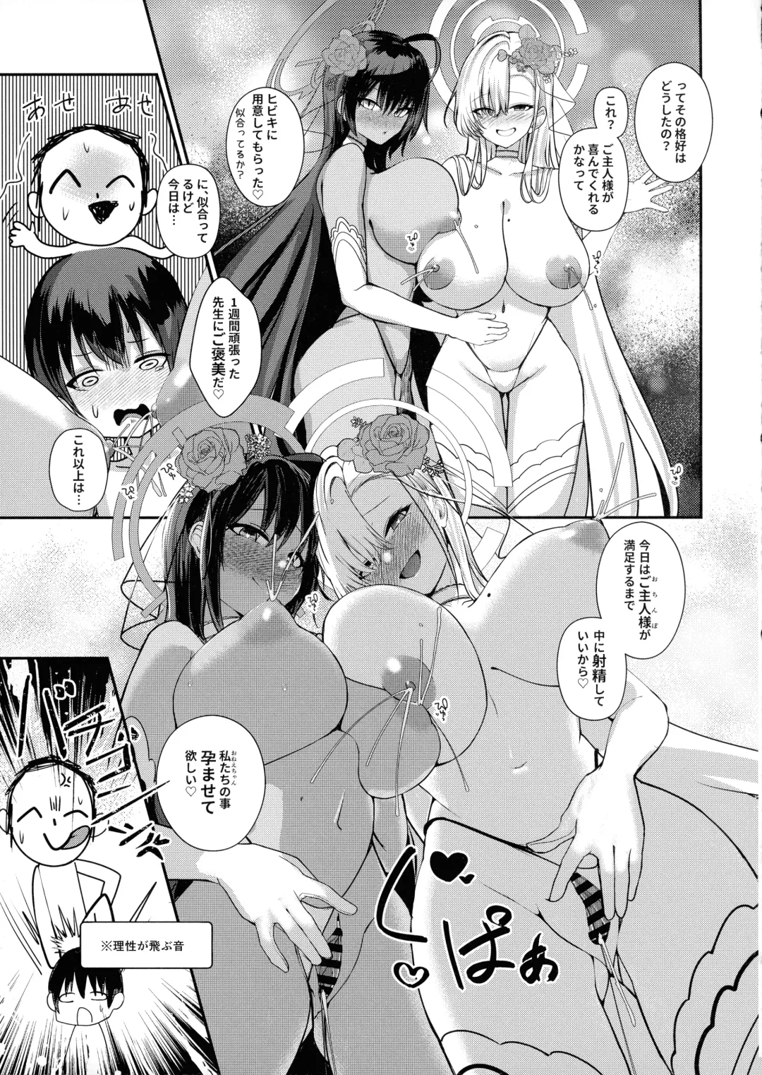 [Houmatu Awa] Shota Sensei no Seishori Touban Nisshi ~Mireniamu Gakuen C&C Ichinose Asuna Kakutate Karin Hen~ Fhentai - Page 17