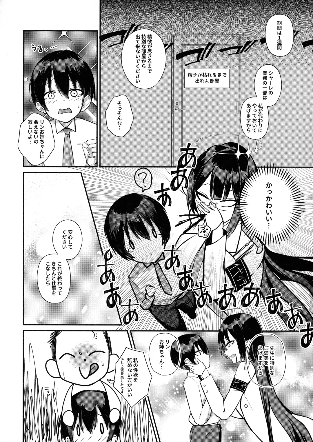 [Houmatu Awa] Shota Sensei no Seishori Touban Nisshi ~Mireniamu Gakuen C&C Ichinose Asuna Kakutate Karin Hen~ Fhentai - Page 6