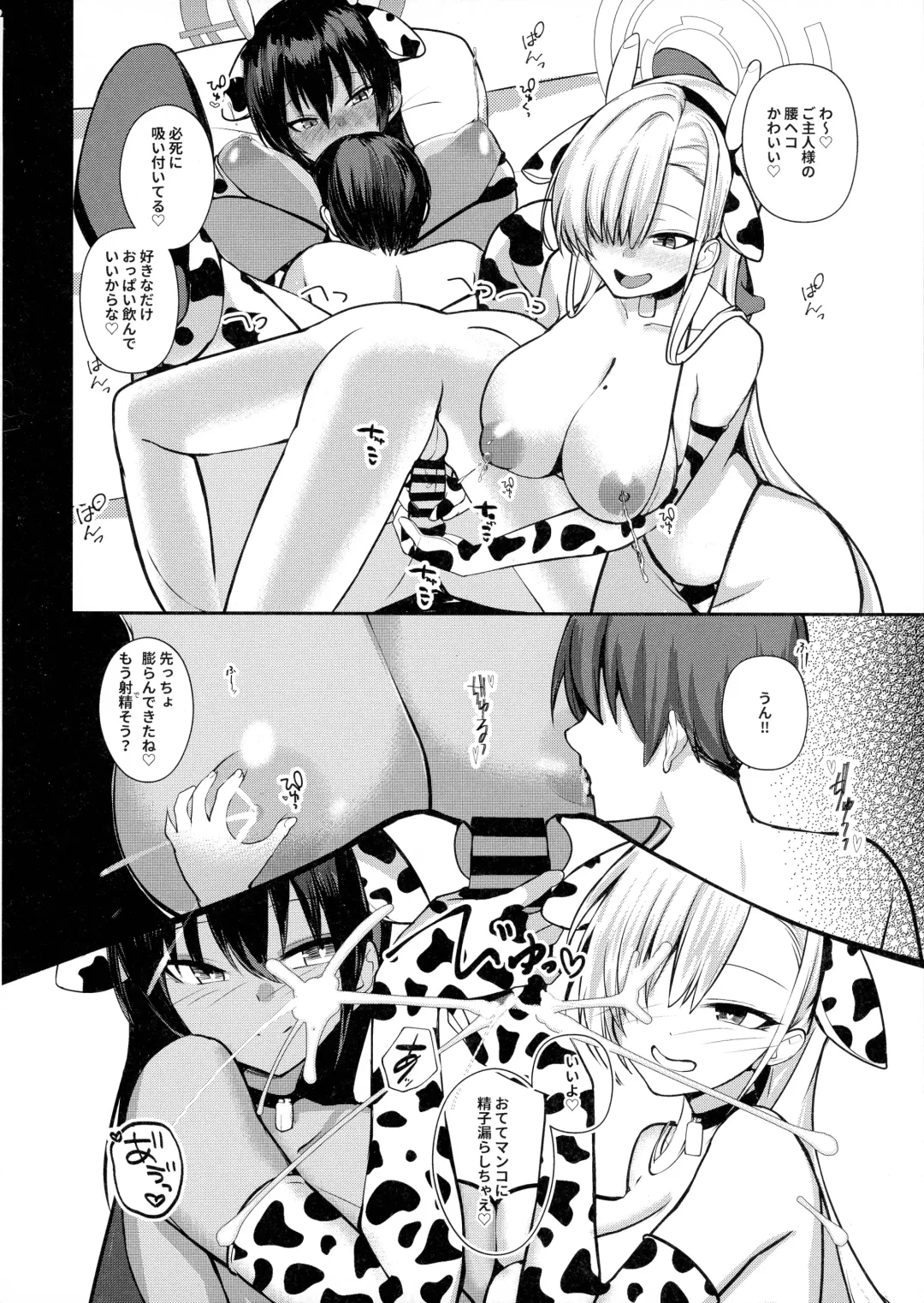 [Houmatu Awa] Shota Sensei no Seishori Touban Nisshi ~Mireniamu Gakuen C&C Ichinose Asuna Kakutate Karin Hen~ Fhentai - Page 8