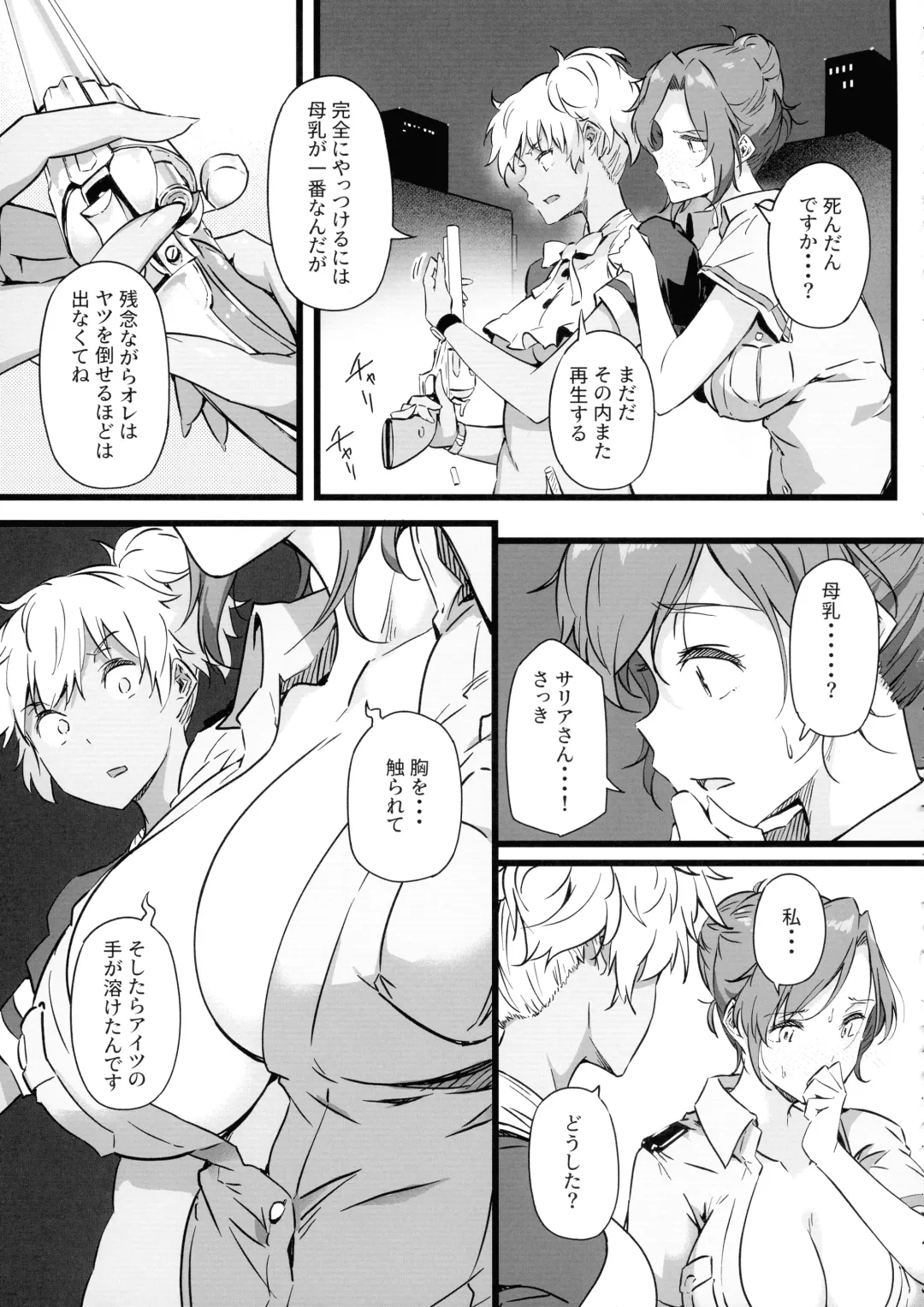[Tokiwa Midori] Juu to Bonyuu to Kyuuketsuki 2-Kan Fhentai - Page 17