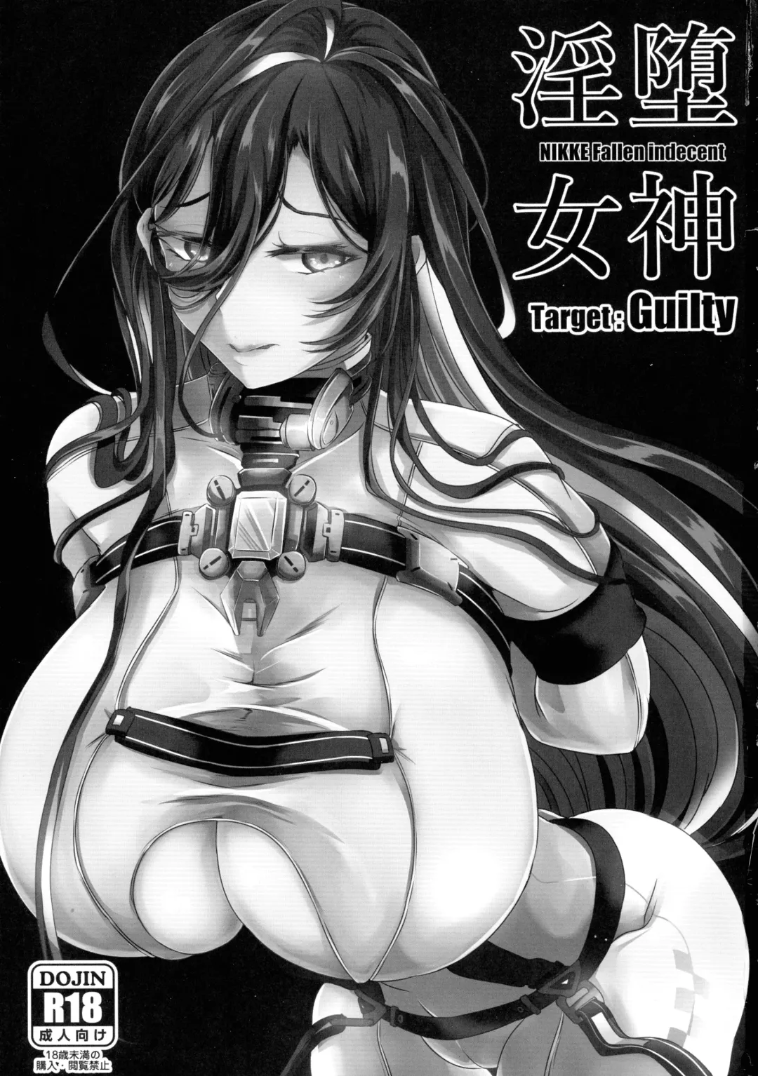 [Cru] Nikke Fallen Indecent Target: Guilty Fhentai - Page 3