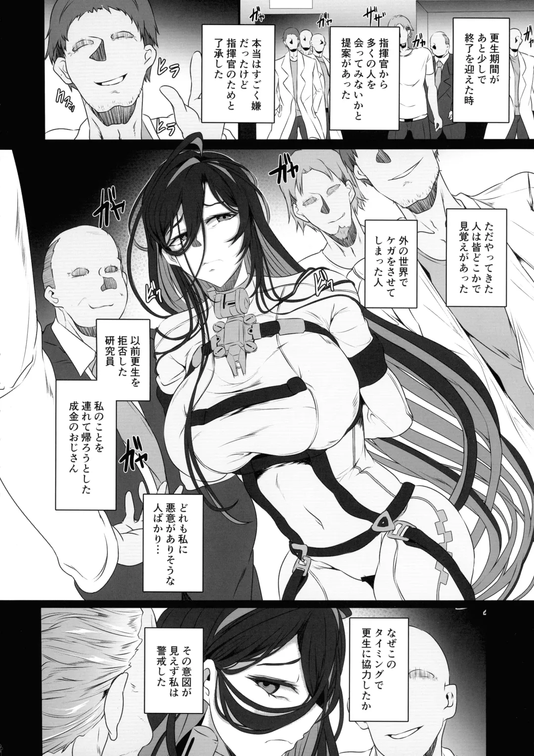 [Cru] Nikke Fallen Indecent Target: Guilty Fhentai - Page 6