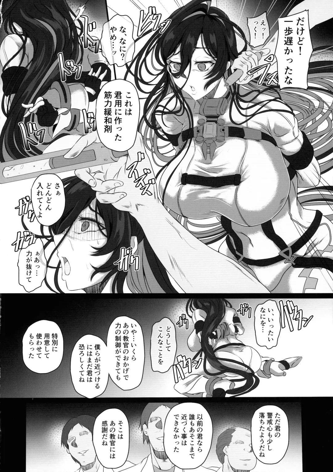 [Cru] Nikke Fallen Indecent Target: Guilty Fhentai - Page 8
