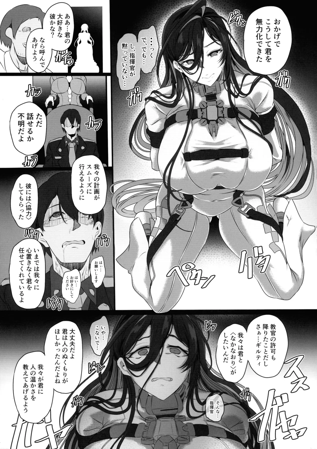 [Cru] Nikke Fallen Indecent Target: Guilty Fhentai - Page 9