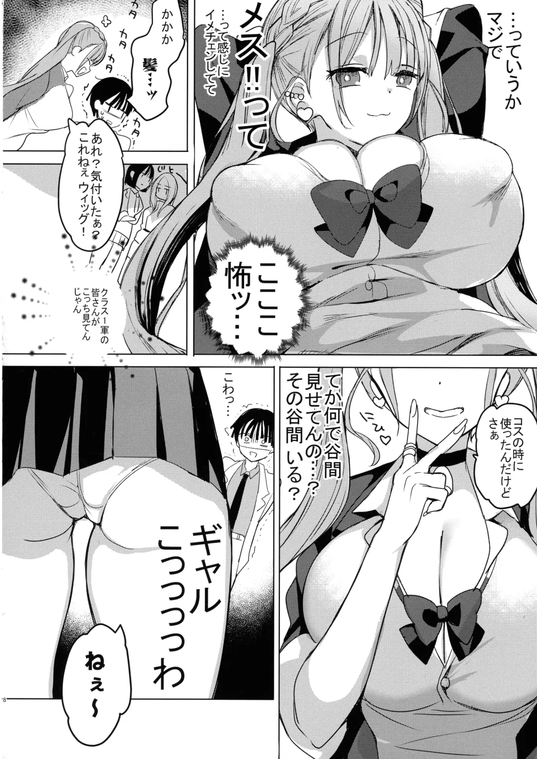 [Hitsuji Takako] Gal Chichi-chan wa Nomasetai. Fhentai - Page 8
