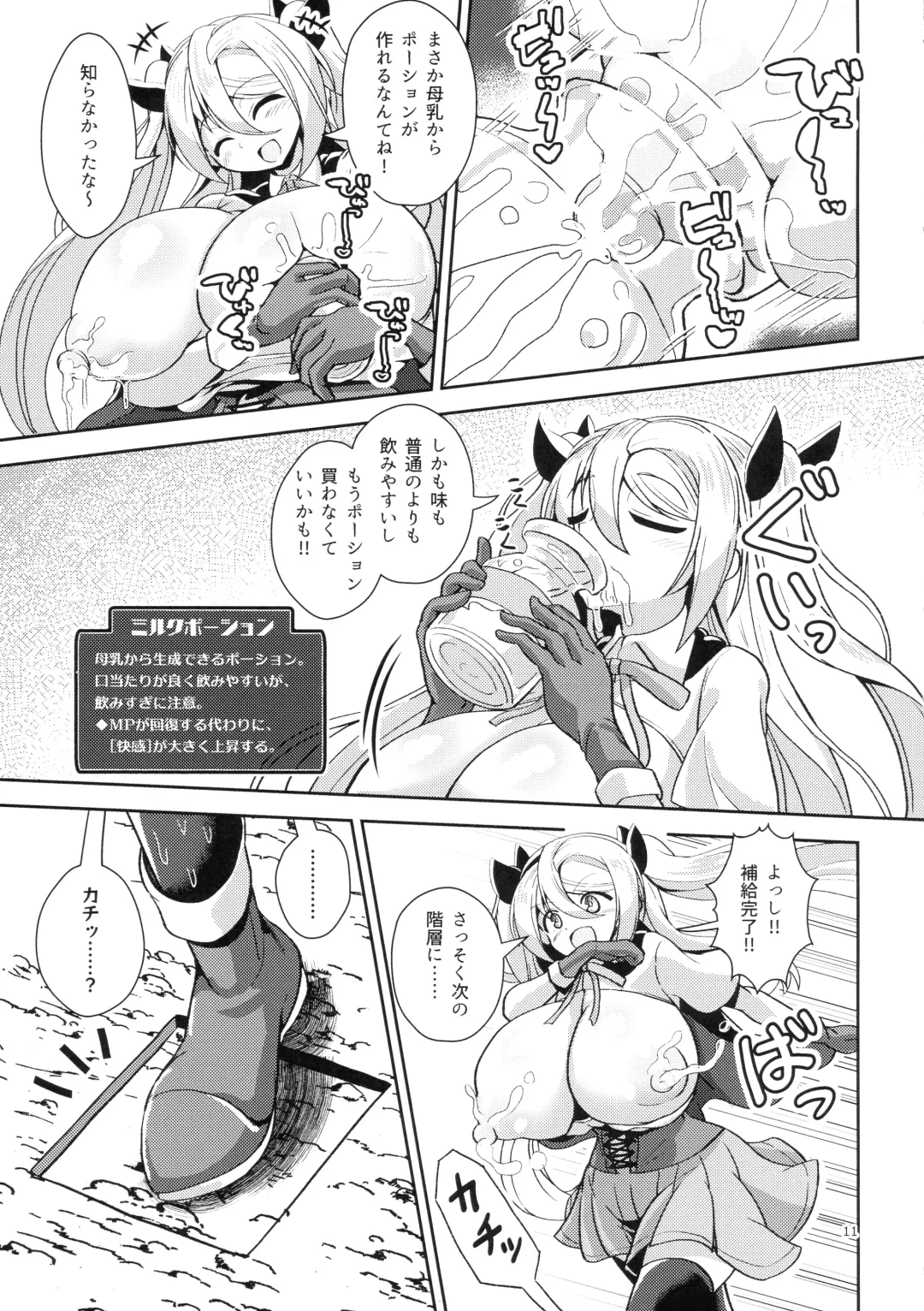 [Ebi] Dekapai Boukensha Sophie VS Ero Trap Dungeon Fhentai.net - Page 11